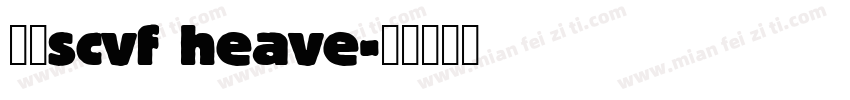 思源scvf heave字体转换